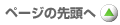�y�[�W�̐擪��