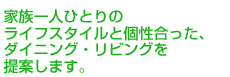 �Ƒ���l�ЂƂ�̃��C�t�X�^�C���ƌ��ɍ������A�_�C�j���O�E���r���O���Ă��܂��B